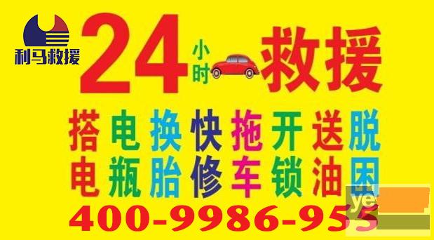 张掖附近拖车救援电话/紧急救援电话电话多少/价格多少