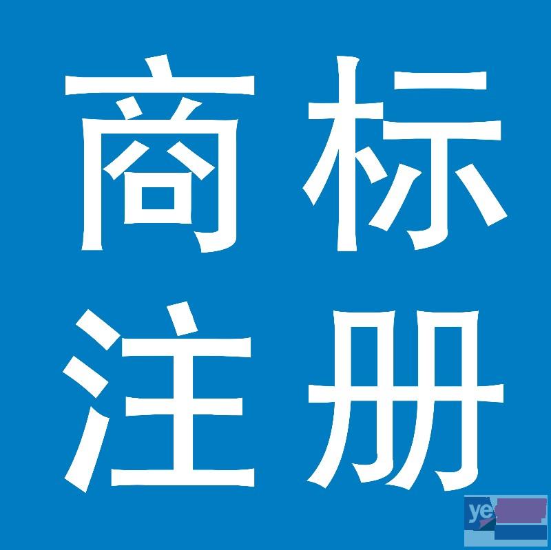 安顺香港公司注册 商标注册,商标局备案代理机构