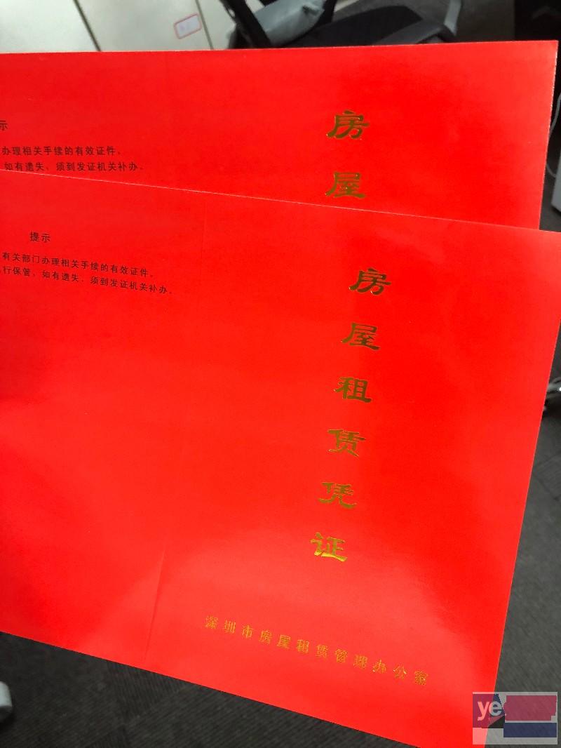 深圳公司注册 公司银行开户出售红本地址税务异常解除