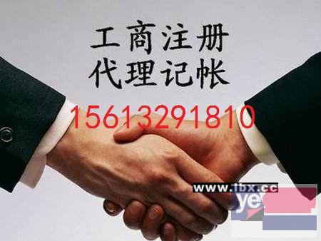 涿州代理公司注册,工商年检,工商变更,增资 验资等业务
