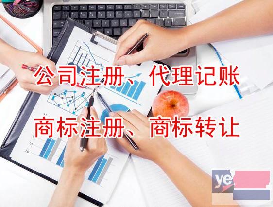 蚌埠香港公司注册 商标注册,注册商标 商标续展 变更!