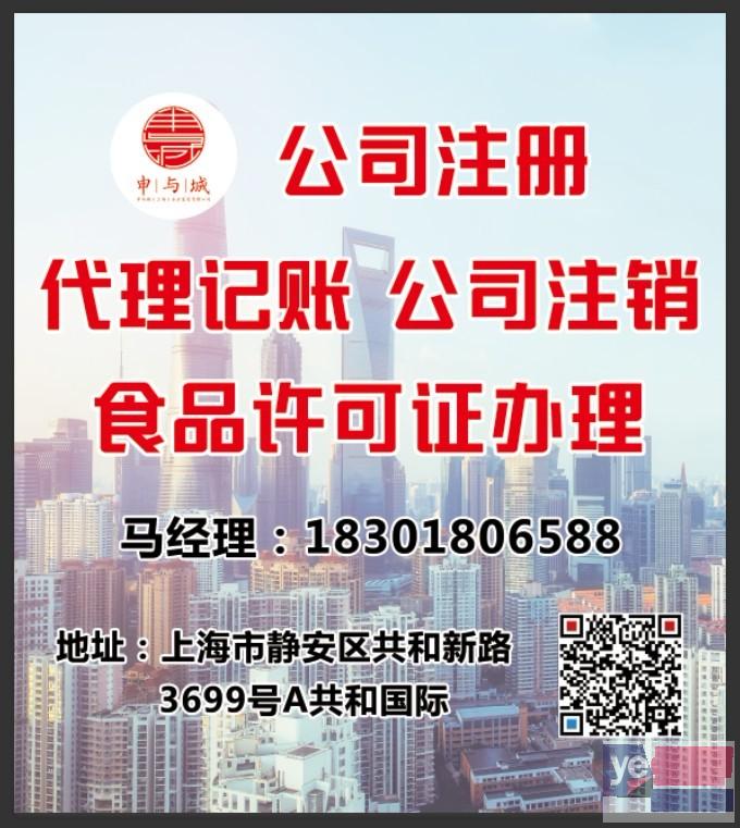 上海简易注销公司的手续及条件