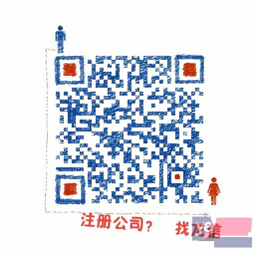 潮州工商代理 专业 深圳公司注册 香港公司注册 注册潮州公司