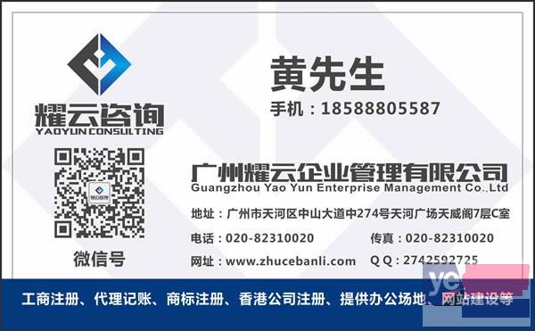 2019年广州无地址注册公司的流程及费用