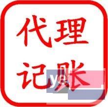 广州专业公司注册,工商代理,代理记账等一站式服务