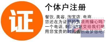 广安六六顺专业工商登记 变更注销 财务咨询 资质许可代办服务