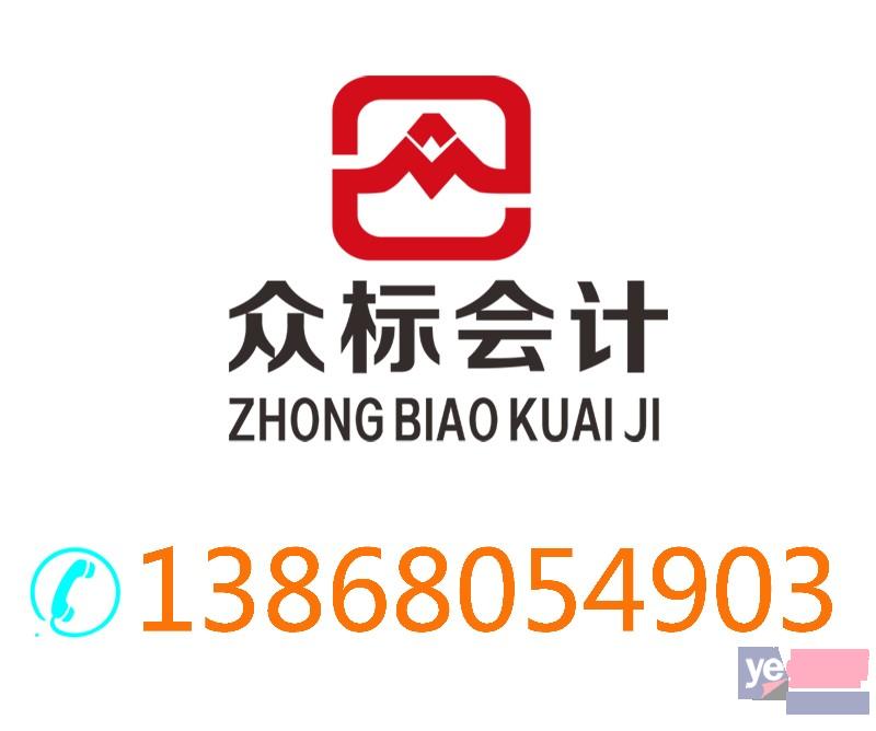 杭州公司注销,异常解除,永久免费杭州注册地址,免费公司