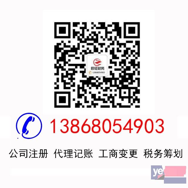 杭州快速执照代办 提供地址 代理记账 一站式企业注册