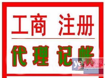 青龙潭路电子科技公司营业执照办理刻章王琛申请一般纳税人优惠