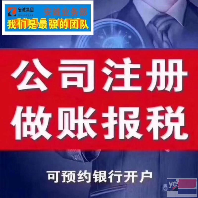 阳光花园附近登报劳务派遣人力资源道路运输食品经营代理记账