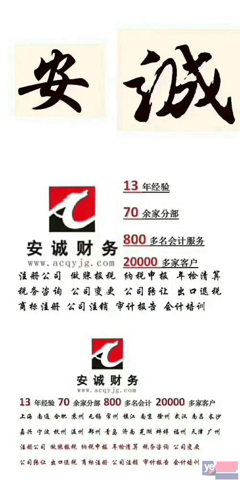 林语人家附近注册建筑劳务公司快速变更代理记账年检商标社保备案