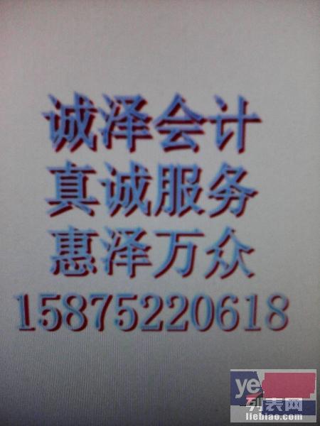 惠阳淡水工商注册 代理记账 申请一般纳税人代办营业执照
