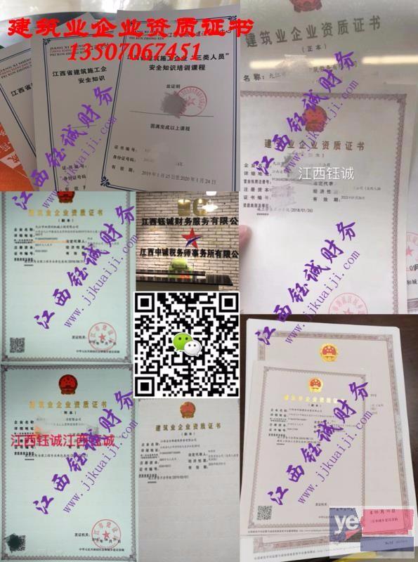 九江旅行社资质怎么办旅行社经营许可证在办理条