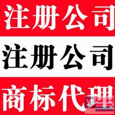 燕郊大厂北京代办执照 工商注册 资质 食品证专业注销
