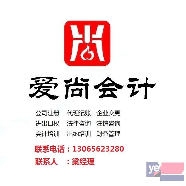 宁波申请一般纳税人 宁波会计服务 宁波注册外贸公