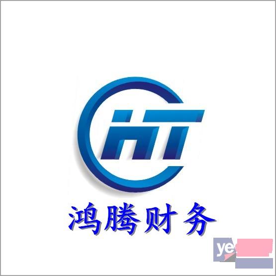 注册莆田仙游外资企业内资公司