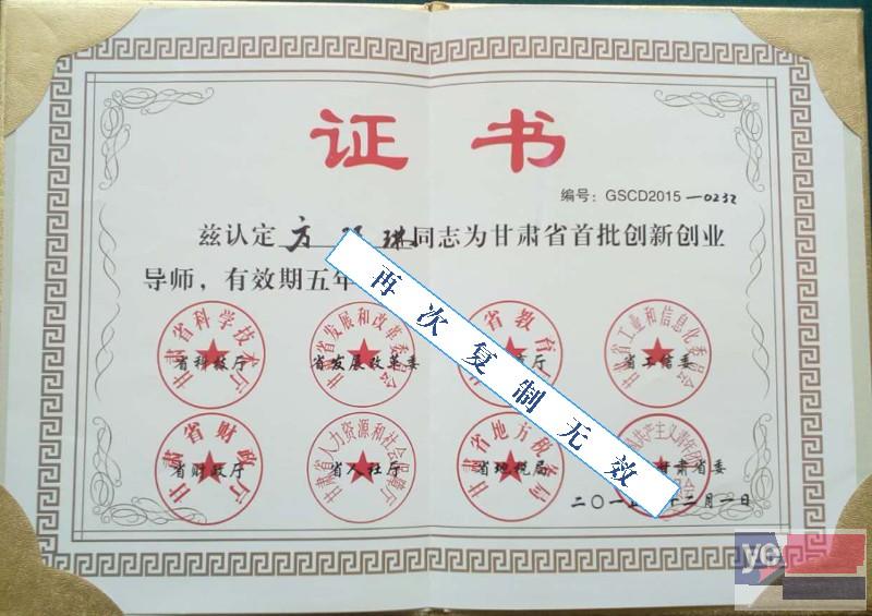 庆阳公司注册 资质许可证办理 商标专利注册 财务代理