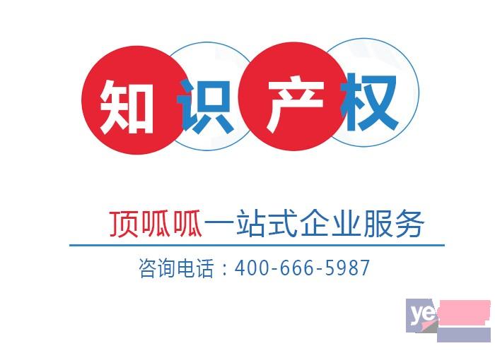 代办上海公司注册 公司注销 商标专利申请