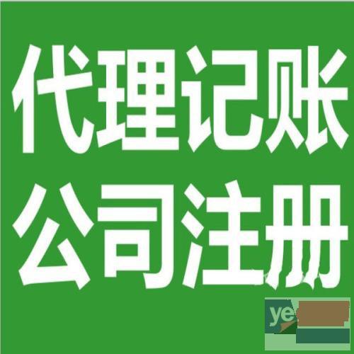 工商注册找韶关瑞昇财税专业办理公司注册 记账