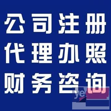 韶关市浈江代理记账找瑞昇财税