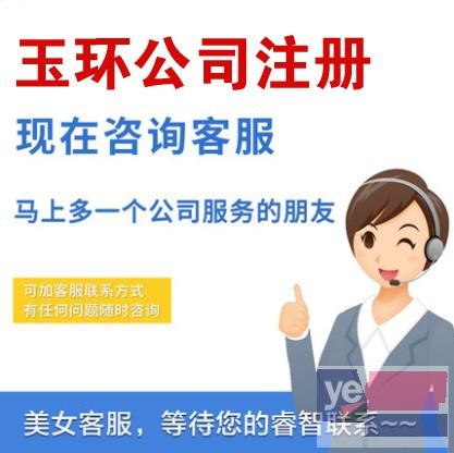 台州公司注册 个体户注销营业执照代理流程以及费用