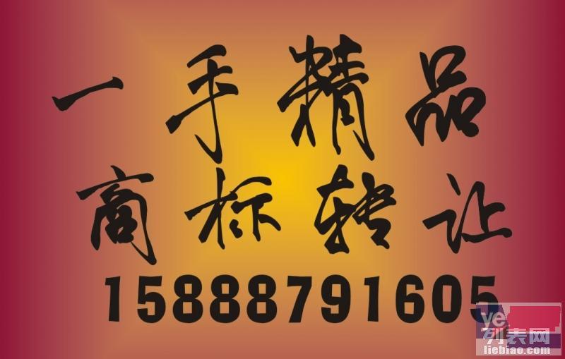 温州飞燕企业代理事务所商标注册商标转让 公司注册