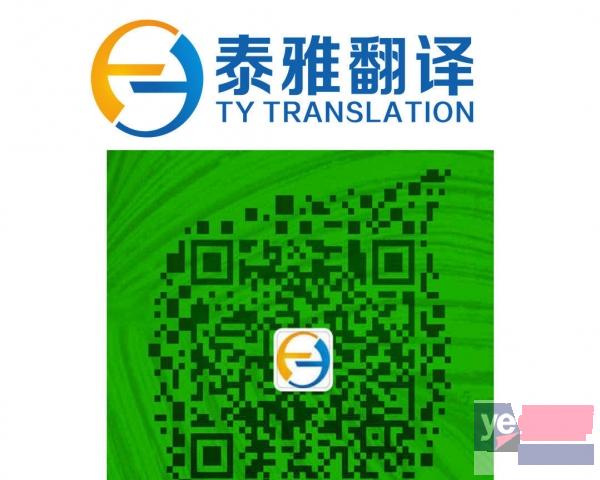 阜新翻译公司-正规有资质的翻译机构