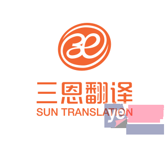 广州比较大的翻译公司