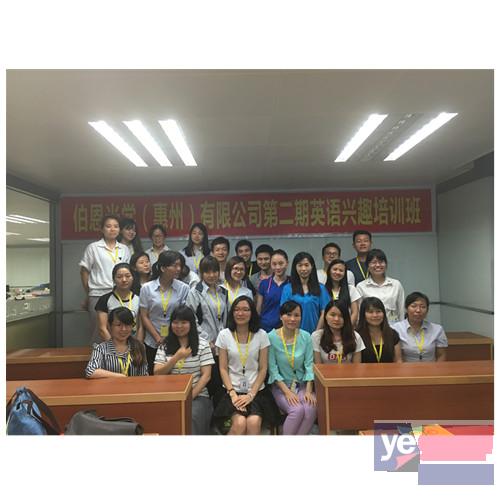 惠州惠城区新世界英语培训机构信任协作，互惠共赢