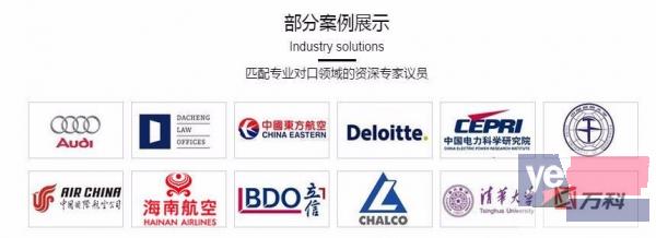北京较专业的翻译公司，多家世界500强企业合作伙伴