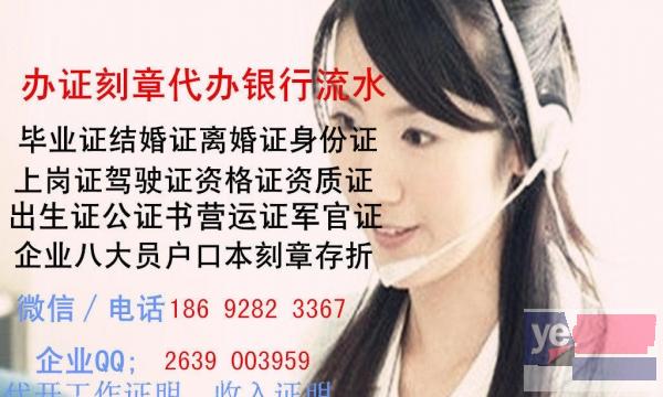 提提供公司资质，商务贷款，出国签证等金融资料包装服