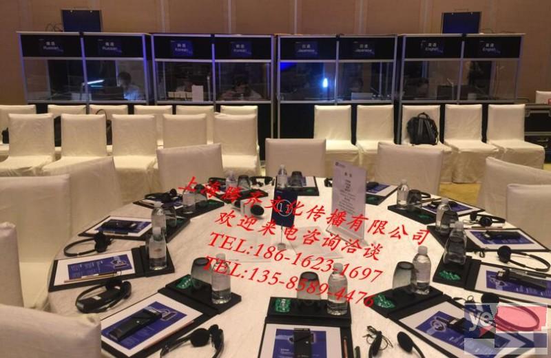 南京同声翻译设备租赁电话咨询价格优惠