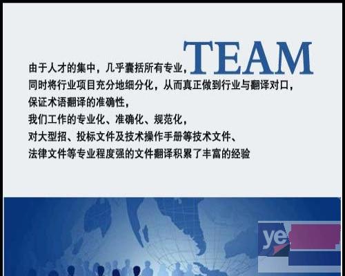 芜湖翻译公司-英语、日语、韩语、俄语、德语、法语等