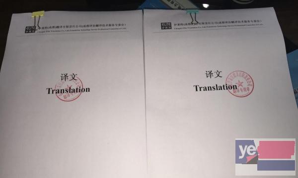 正规的标书翻译公司 中文翻译成英文