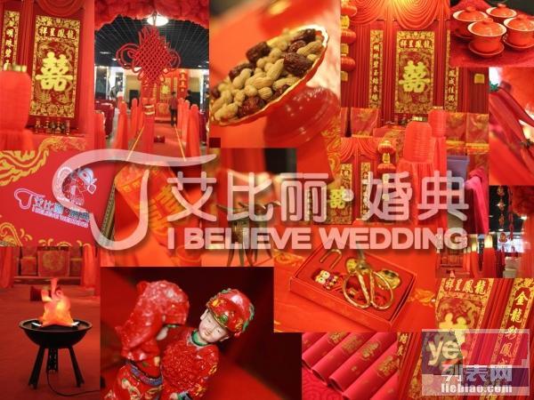 艾比丽婚典策划3699元中式3999元鲜花西式婚礼超值套餐