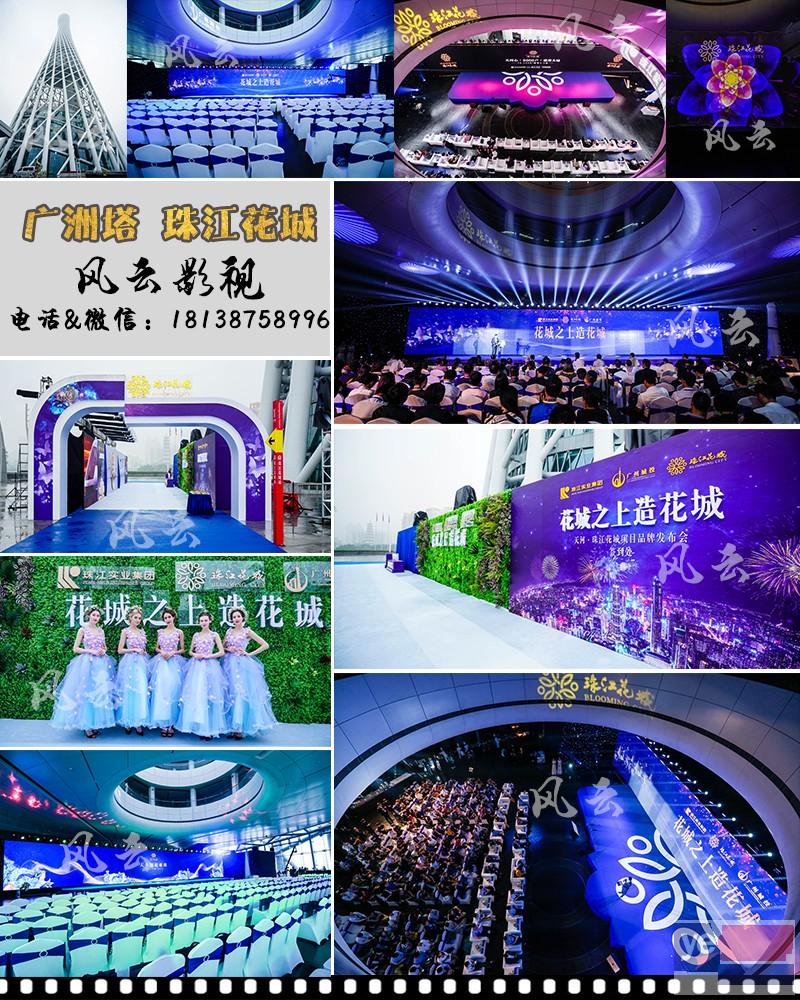 广州活动 会议 发布会 企业宣传片 航拍 微电影拍摄公司