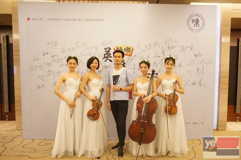 广州小提琴演出,四重奏 古筝 二胡 笛子各种管弦乐