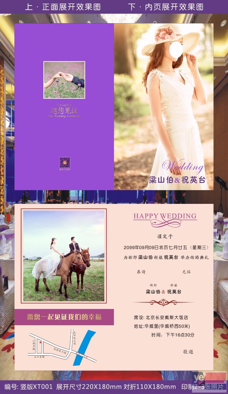 桂林市个性婚礼喜帖印制卖丨桂林印照片的请柬打印喜帖免费设计