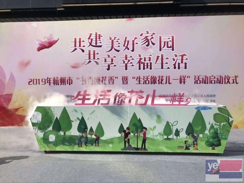 杭州启动道具租赁注水启动仪式干冰升降台