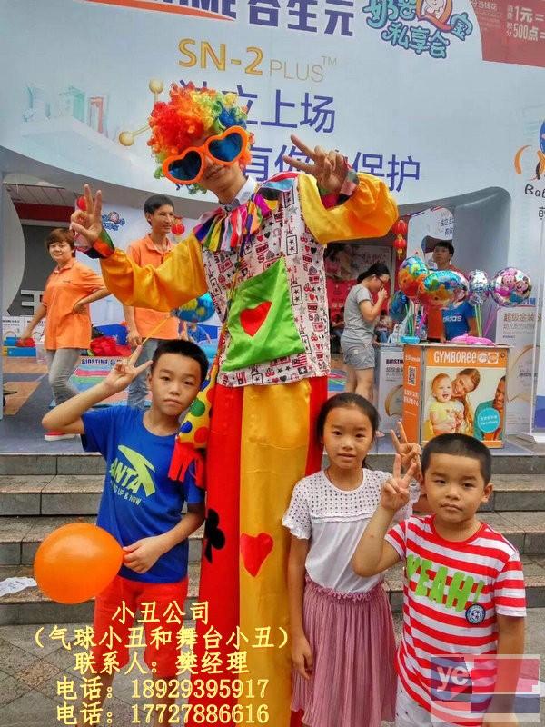 哈尔滨气球小丑,气球布置,哈尔滨小丑表演,哈尔滨气球放飞