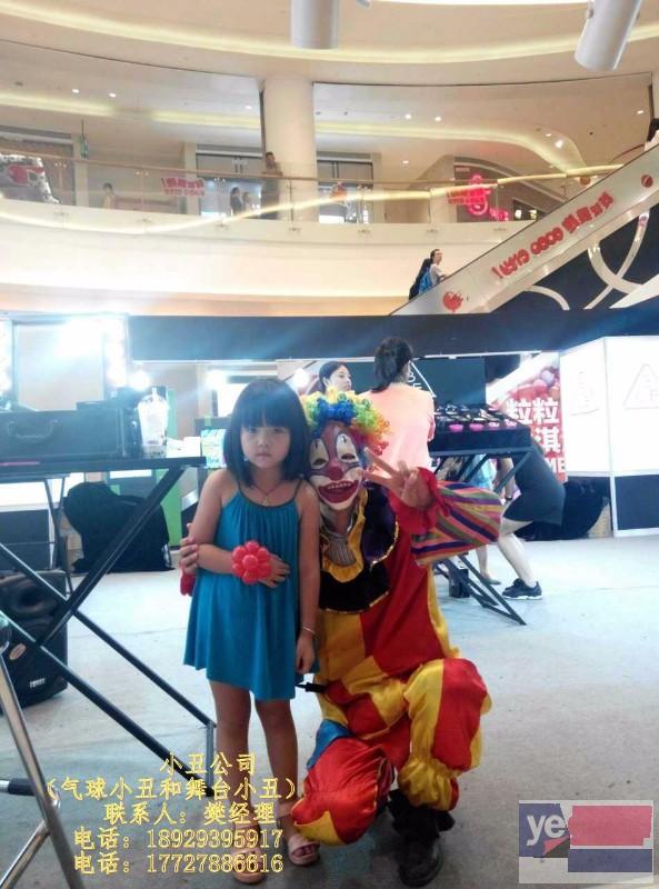 海口气球小丑,海口气球布置,海口小丑表演,海口气球放飞