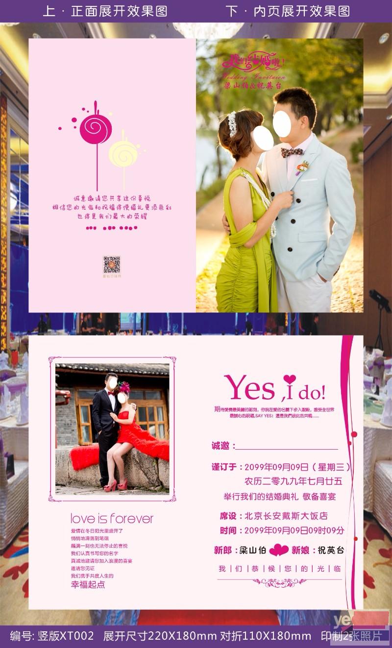 柳州市个性婚礼喜帖打印定制丨柳州印照片的请帖请柬丨免费设计