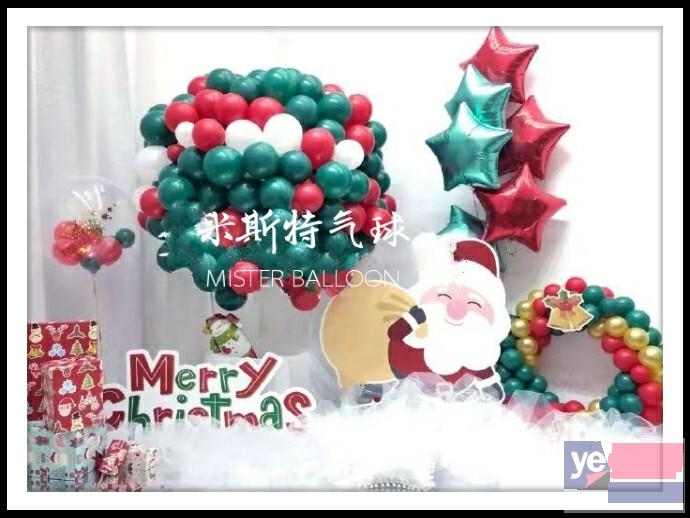 米斯特气球:湘潭圣诞节派对场地布置案例分享