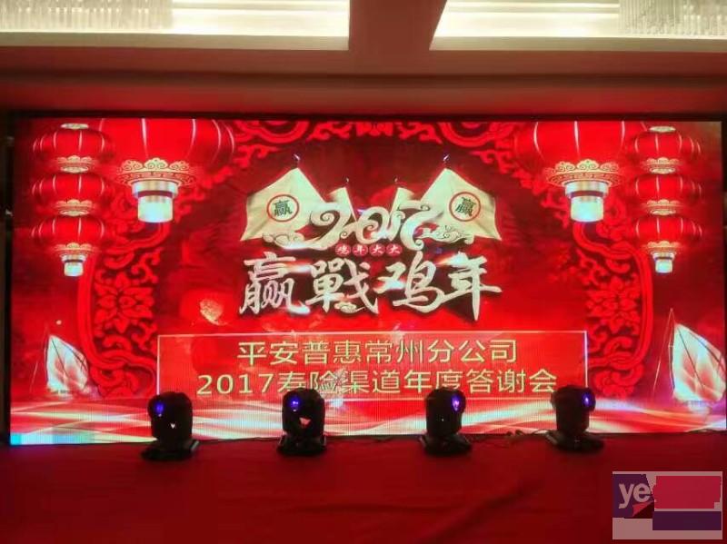 镇江礼仪庆典活动 发布会周年庆 活动策划 舞美器材租赁