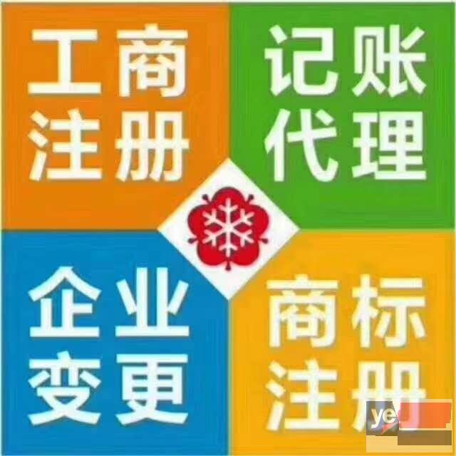 郑州港区注册工商诚信 专业