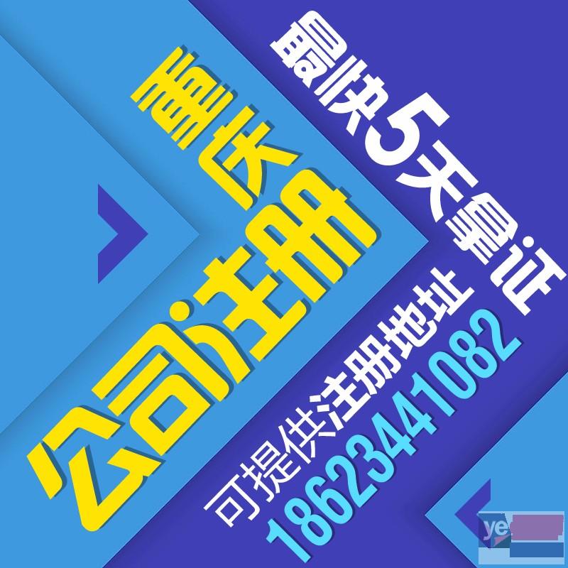 重庆个体营业执照办理流程办理电话 重庆公司注册代办
