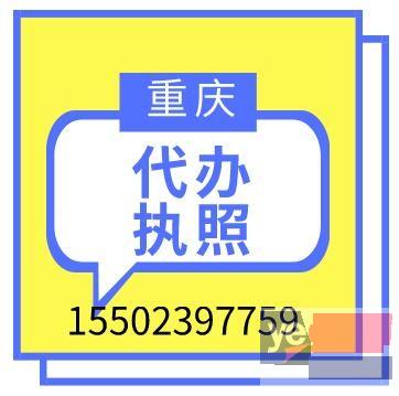 重庆注册个体工商户流程及费用 公司限时0元注册