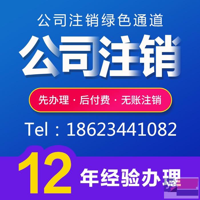 重庆渝中区两路口代办个体营业执照 餐饮许可证 公司注销代理