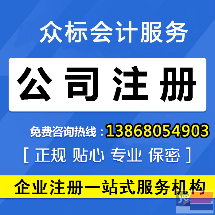 杭州公司变更公司注册企业注销杭州兼职会计工商年检