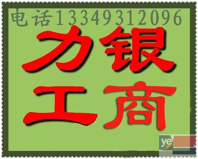 哈尔滨公司注册会计服务执照代办餐饮代办食品许可